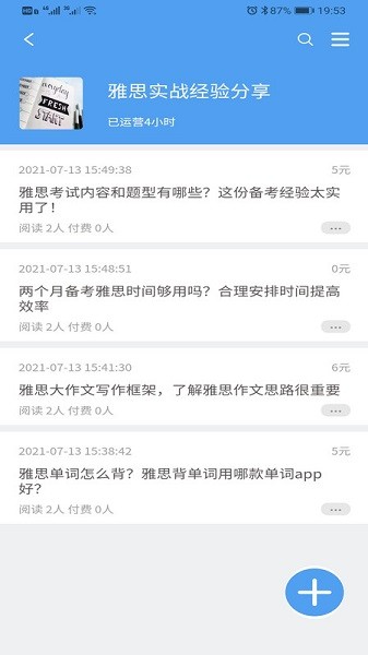 料码家园app下载-料码家园软件下载v1.1.12安卓版&苹果版_商务办公_36397绿色下载网