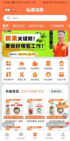 耘眼app下载-耘眼官方版下载v3.0.18安卓版&苹果版_商务办公_36397绿色下载网