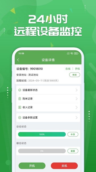 人人米站app下载-人人米站手机版下载v1.4.4安卓版&苹果版_商务办公_36397绿色下载网