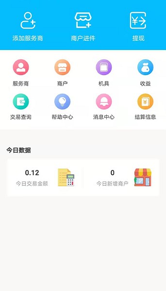 万丽服务商app下载-万丽服务商最新版下载v1.4.7安卓版&苹果版_商务办公_36397绿色下载网