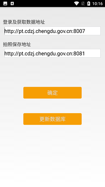 住建局平台app下载-成都住建局平台下载v1.1.56安卓版&苹果版_商务办公_36397绿色下载网