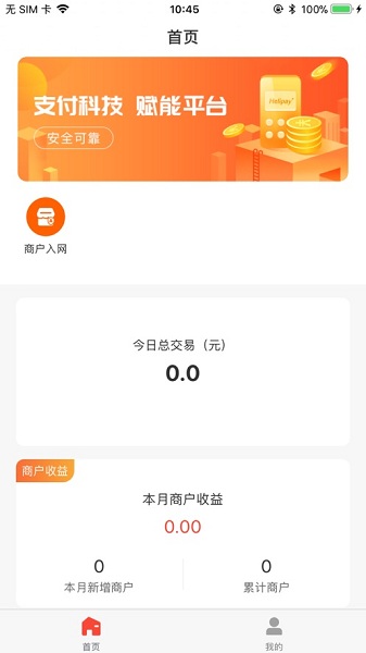 展业通app下载-展业通最新版本下载v2.0.7安卓版&苹果版_商务办公_36397绿色下载网