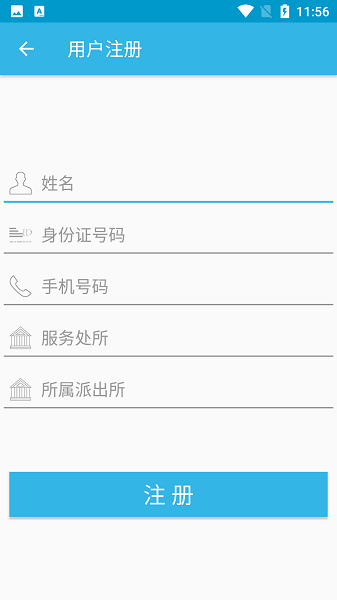 警保通app下载-安徽警保通下载v3.4.14安卓版&苹果版_商务办公_36397绿色下载网