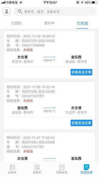 太运通app下载安装-太运通安卓版下载v1.0.27 官方版_商务办公_36397绿色下载网