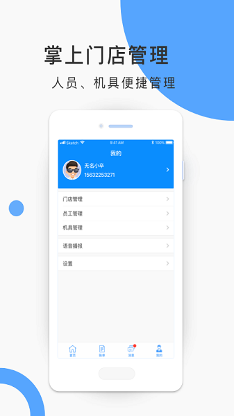 云纵商家app下载-云纵商家最新版下载v4.0.0安卓版&苹果版_商务办公_36397绿色下载网