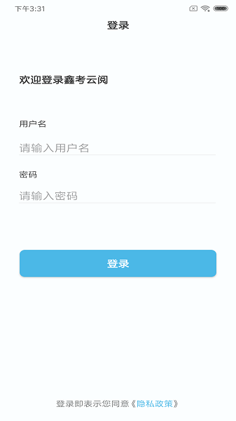 鑫考云阅app下载最新版本-鑫考云阅卷手机版下载v2.2.7安卓版&苹果版_商务办公_36397绿色下载网
