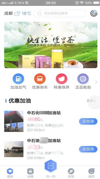 川流天下司机端app下载-川流天下司机版下载v2.1.34安卓版&苹果版_商务办公_36397绿色下载网