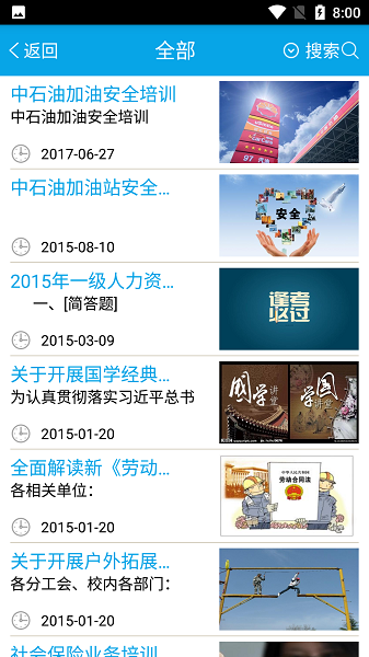 通发用人app下载-通发用人官方版下载v5.0安卓版&苹果版_商务办公_36397绿色下载网
