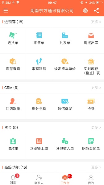 指环掌柜app下载-指环掌柜最新版本下载v4.1.0安卓版&苹果版_商务办公_36397绿色下载网