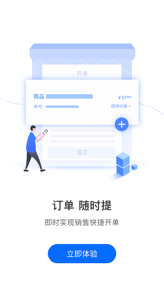 智选云商零售版下载-智选云商app零售版下载v1.0.1安卓版&苹果版_商务办公_36397绿色下载网
