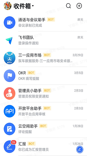 飞书三一版app下载-飞书三一版官方版下载v6.1.25 安卓最新版_商务办公_36397绿色下载网