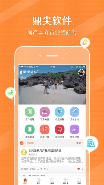 鼎尖软件app下载-鼎尖软件官方版下载v8.5.38安卓版&苹果版_商务办公_36397绿色下载网