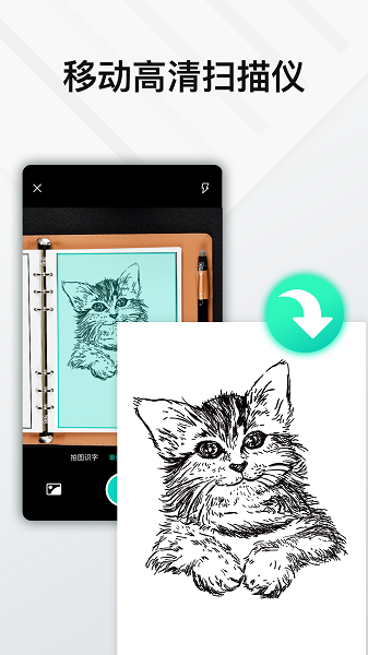 elfinbook易飞官方下载-elfinbook易飞app下载v4.6.0安卓版&苹果版_商务办公_36397绿色下载网