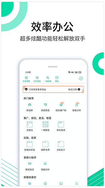 里德助手手机版官方免费下载-里德助手最新版下载v1.17.21安卓版&苹果版_商务办公_36397绿色下载网