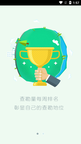 云查勘app下载-云查勘最新版下载v6.2.3安卓版&苹果版_商务办公_36397绿色下载网