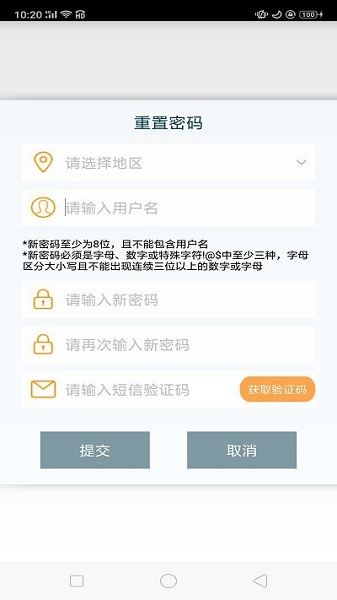 翼管店app中国电信下载-翼管店客户端下载v2.1.9 安卓官方最新版_商务办公_36397绿色下载网