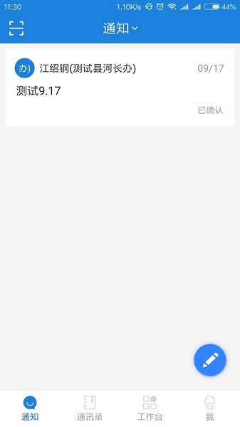 河掌云app下载-河掌云巡河软件下载v1.6.75安卓版&苹果版_商务办公_36397绿色下载网