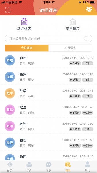掌上学大员工app下载-掌上学大员工版官方版下载v1.0.0安卓版&苹果版_商务办公_36397绿色下载网