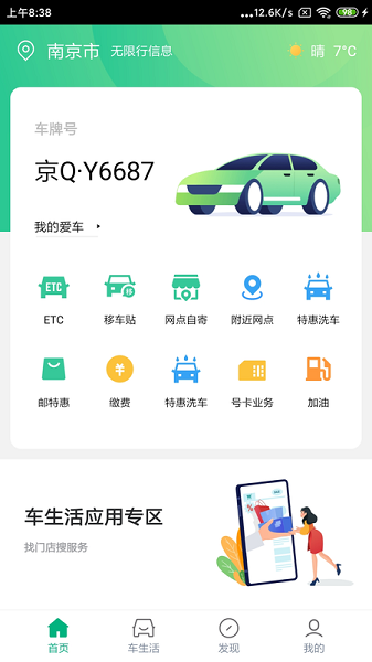 中邮车务app下载-中邮车务客户版下载v2.3.0安卓版&苹果版_商务办公_36397绿色下载网