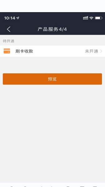 开通宝app下载-开通宝客户端下载v3.7.0安卓版&苹果版_商务办公_36397绿色下载网