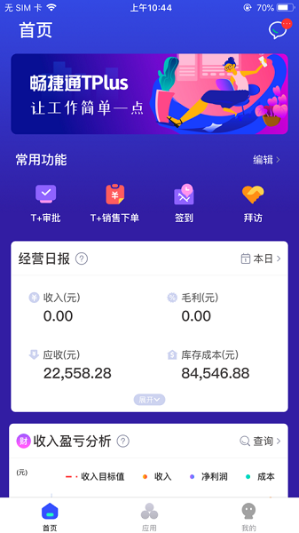 畅捷通t+标准版下载-畅捷通t+手机客户端下载v1.0.8安卓版&苹果版_商务办公_36397绿色下载网