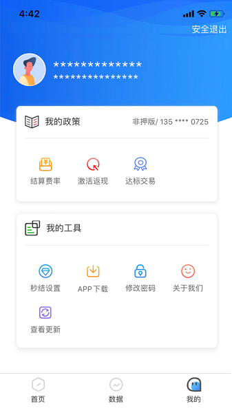u展业app下载-u展业手机版下载v1.1.20安卓版&苹果版_商务办公_36397绿色下载网