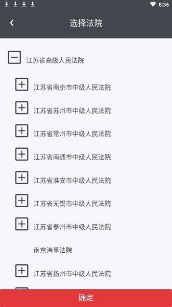 法务云盘app下载-法务云盘手机客户端下载v2.3.32.12安卓版&苹果版_商务办公_36397绿色下载网