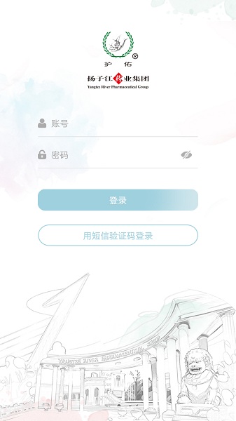 护佑之家app下载-护佑之家平台下载v2.0.8安卓版&苹果版_商务办公_36397绿色下载网