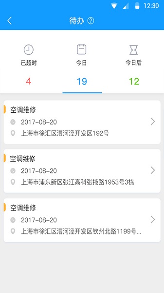 掌上服务app官方下载-掌上服务平台下载v2.5.32安卓版&苹果版_商务办公_36397绿色下载网