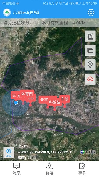 护林巡检app下载-护林巡检软件下载v4.0.1安卓版&苹果版_商务办公_36397绿色下载网
