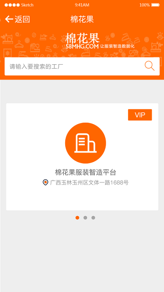 棉花果app最新版下载-棉花果软件下载v4.0.21安卓版&苹果版_商务办公_36397绿色下载网