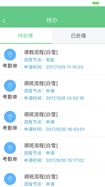 勤杰hcm手机客户端下载-勤杰hcmapp最新版下载v1.3.1安卓版&苹果版_商务办公_36397绿色下载网