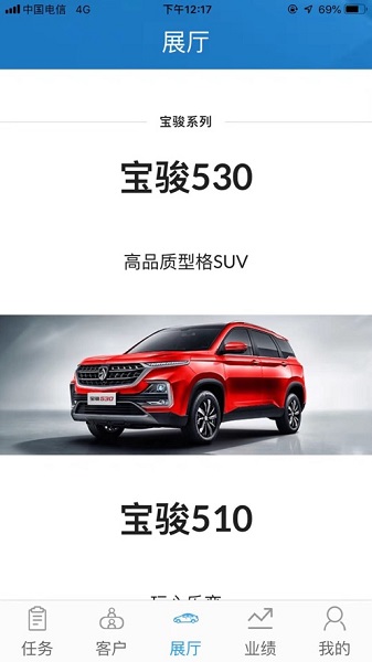 sgmw销售助手app下载-上汽通用五菱销售助手下载v1.5.4安卓版&苹果版_商务办公_36397绿色下载网