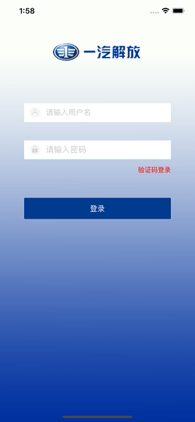 解放智慧物流app下载-解放智慧物流最新版下载v1.0.8安卓版&苹果版_商务办公_36397绿色下载网
