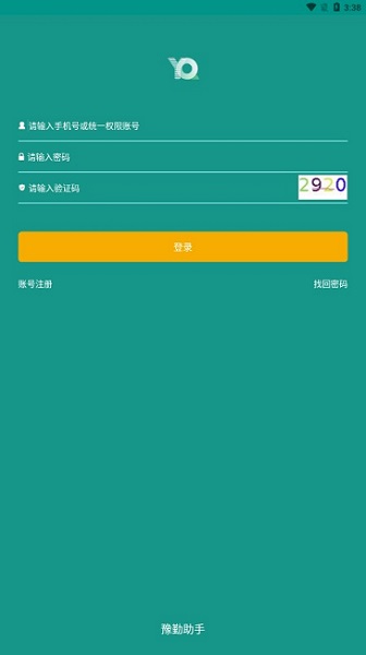 豫勤助手app官方下载-豫勤助手最新版本下载v2.7.2安卓版&苹果版_商务办公_36397绿色下载网