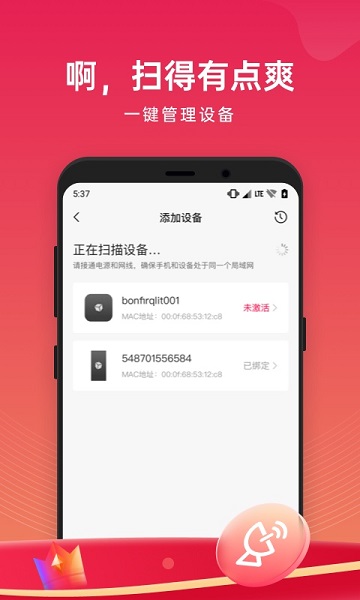 花生壳内网版app下载-花生壳内网手机版(贝锐花生壳)下载v2.4安卓版&苹果版_商务办公_36397绿色下载网