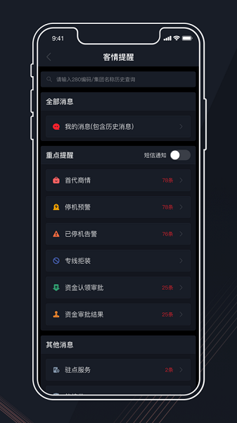 政企指南针app下载-四川移动政企指南针下载v2.0.0 安卓最新版_商务办公_36397绿色下载网