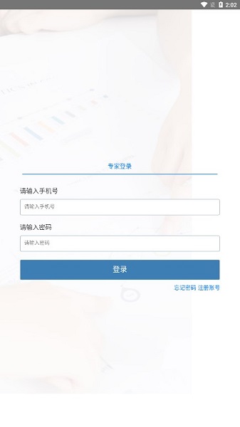 河北省评标专家通app下载-河北省评标专家通手机版下载v1.0安卓版&苹果版_商务办公_36397绿色下载网