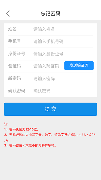 华能评标专家app下载-华能评标专家官方版下载v2.4安卓版&苹果版_商务办公_36397绿色下载网
