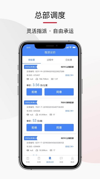 顺陆企业版官方下载-顺陆企业版app下载v10.4.1安卓版&苹果版_商务办公_36397绿色下载网