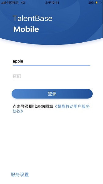 慧鼎移动官方下载-慧鼎移动app下载v5.1.2安卓版&苹果版_商务办公_36397绿色下载网