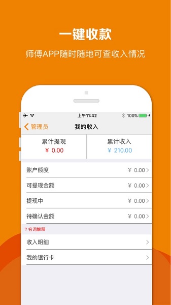 帮家师傅官方下载-帮家师傅app最新版下载v1.1.35安卓版&苹果版_商务办公_36397绿色下载网