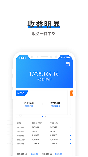 中付管家app下载-中付管家最新版本下载v1.6.1安卓版&苹果版_商务办公_36397绿色下载网