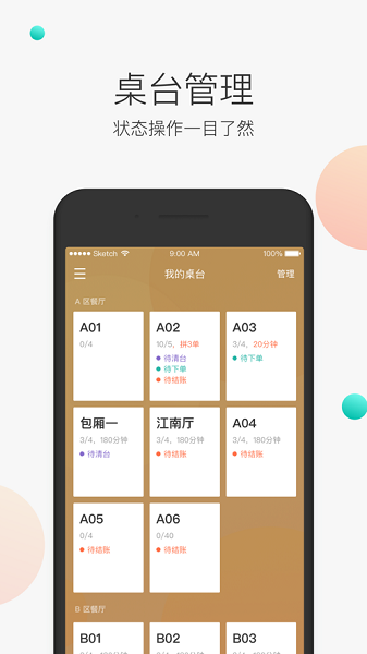 美团服务员app下载-美团服务员最新版下载v2.11.0安卓版&苹果版_商务办公_36397绿色下载网