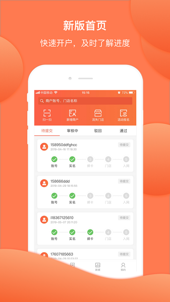 付呗司南app下载-付呗司南软件下载v1.6.0 安卓官方版_商务办公_36397绿色下载网