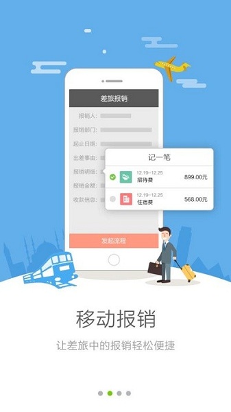 中联e家app官方下载-中联e家最新版本下载v1.0.9安卓版&苹果版_商务办公_36397绿色下载网