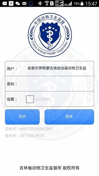 动监e通养殖版下载2024-吉林省动监e通养殖版下载v1.0.238 安卓最新版_商务办公_36397绿色下载网