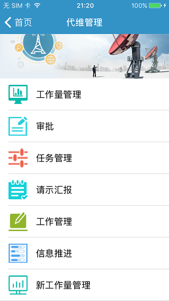 元道作业app下载-元道作业最新版本下载v3.1.5安卓版&苹果版_商务办公_36397绿色下载网