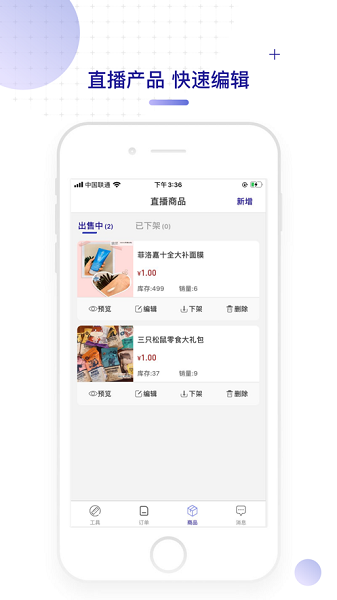 特抱抱商家版app下载-特抱抱商家版官方版下载v3.3.0安卓版&苹果版_商务办公_36397绿色下载网
