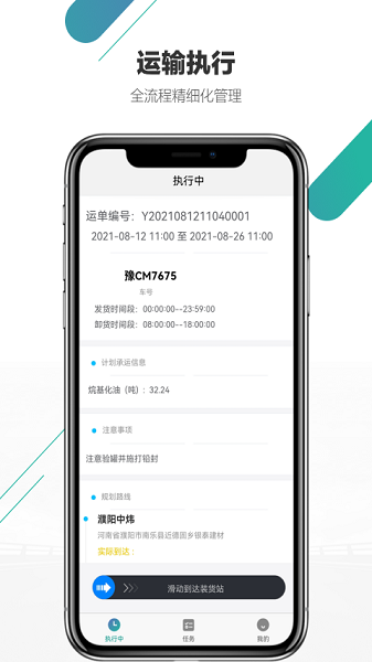 尤尼星危运物流下载-尤尼星app下载v2.1.1安卓版&苹果版_商务办公_36397绿色下载网
